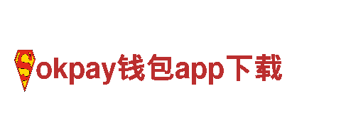 专业人力管理公司okpay钱包app下载，全方位解决人事难题